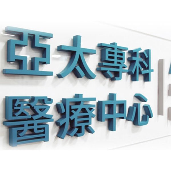 asia pacific health specialist medical centre