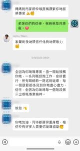 顧客感言