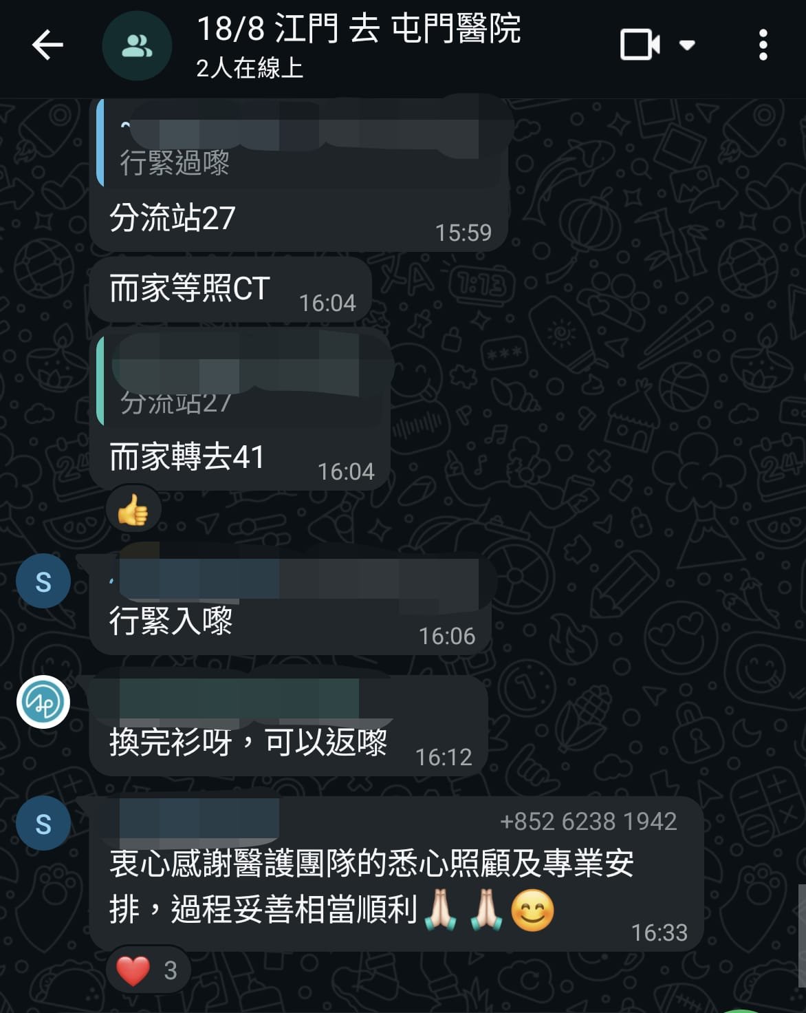 江門至香港屯門醫院醫療護送家屬真實分享
