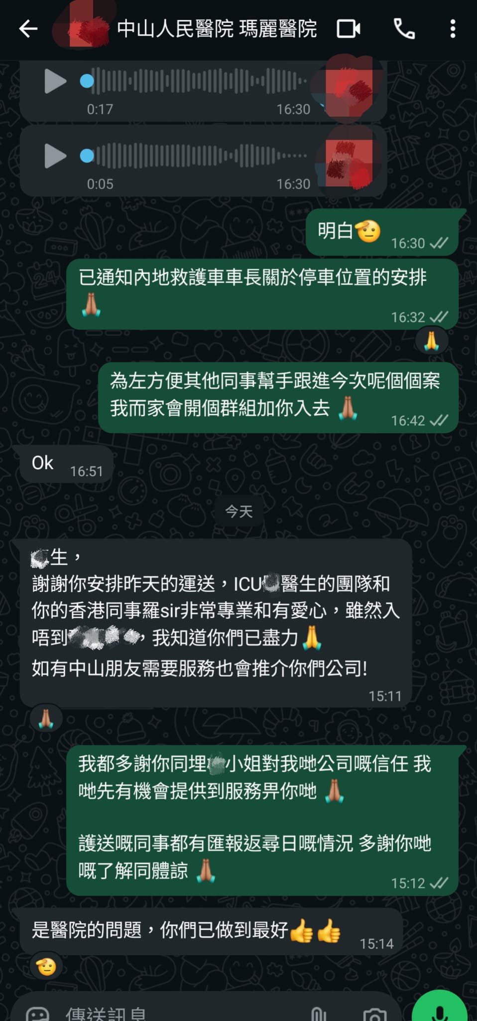 中山至香港醫療護送家屬真實分享