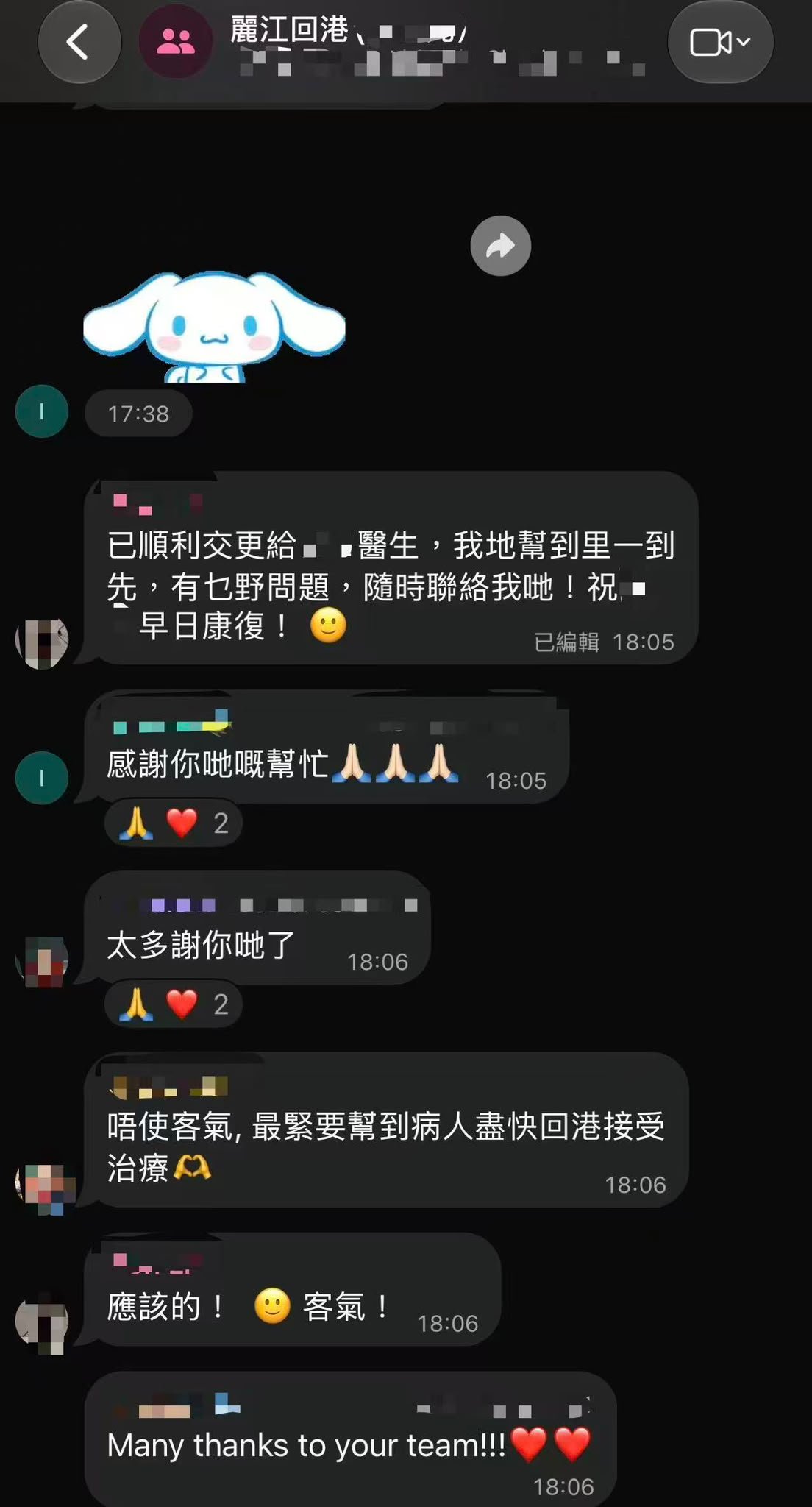 麗江至香港醫療護送家屬真實分享
